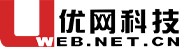 廣州網(wǎng)站建設(shè)-小程序商城開發(fā)-廣州小程序開發(fā)-企業(yè)微信開發(fā)公司-網(wǎng)站建設(shè)高端品牌-優(yōu)網(wǎng)科技