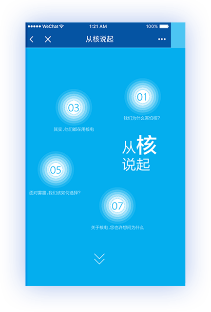大型央企-小程序