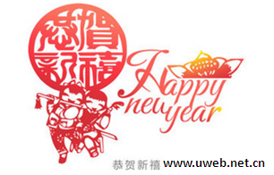 廣州網(wǎng)站建設(shè) 優(yōu)網(wǎng)科技年會報(bào)道