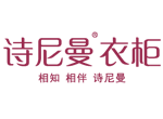 詩(shī)尼曼衣柜新版網(wǎng)站全新上線！