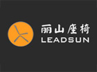 麗山座椅項(xiàng)目于近日完成上線使用！