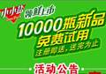 海天小小鹽活動網(wǎng)站建設(shè)項目好評如潮！