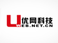 優(yōu)網(wǎng)分享-電商網(wǎng)站建設(shè)如何贏取更多訂單