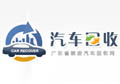 祝賀廣東汽車回收網(wǎng)站建設(shè)通過驗收！