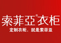 索菲亞品牌網站建設完成上線![廣州網站建設]