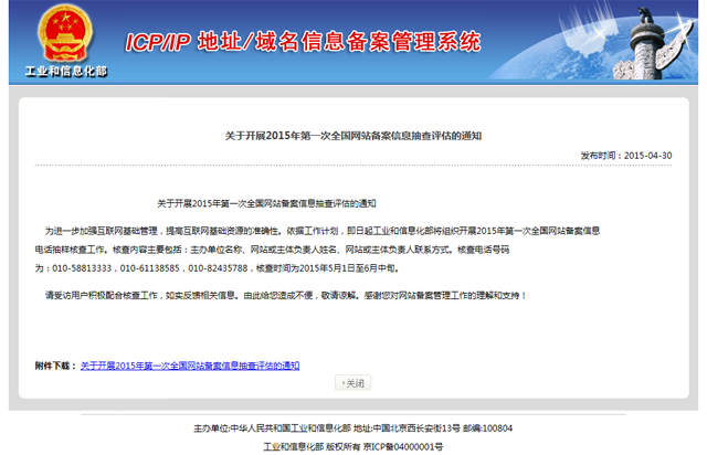 优网科技备案