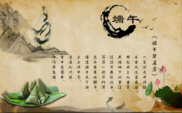端午放假