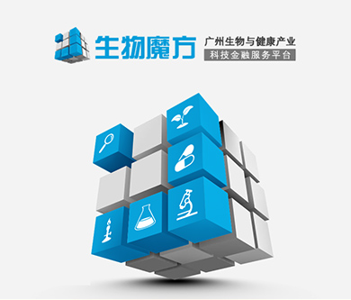 廣州生物與健康產(chǎn)業(yè)科技金融服務(wù)平臺網(wǎng)站上線啦~