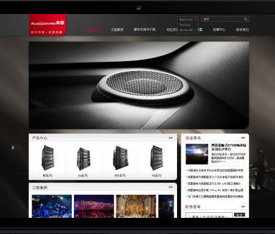 奧雷音響PC端網(wǎng)站建設(shè)成果上線！