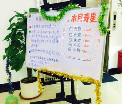 看你腦洞有多大——記優(yōu)網(wǎng)科技員工8月份生日會