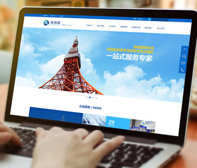 深圳金信諾高新技術(shù)股份有限公司網(wǎng)站建設(shè)項(xiàng)目開(kāi)通上線