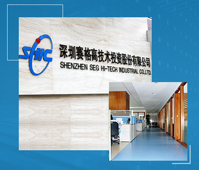 深圳賽格高技術(shù)投資股份有限公司網(wǎng)站建設(shè)于近日開通上線！