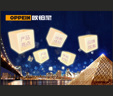 歐派家居集團(tuán)股份有限公司旗下木門品牌——?dú)W鉑尼APP改版升級
