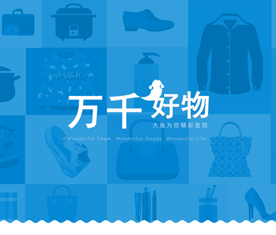 大魚無相網(wǎng)頁設(shè)計建設(shè)由優(yōu)網(wǎng)科技完成上線啦！