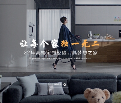 歐派集團(tuán)官方網(wǎng)站由優(yōu)網(wǎng)科技建設(shè)開通上線啦！