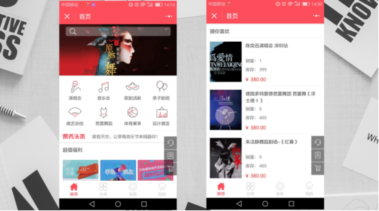 票务lite--小程序开发分析