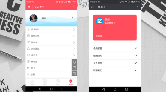 票务lite--小程序开发分析