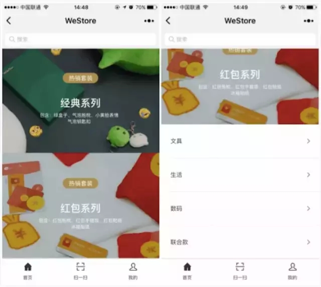  WeStore大有来头也大有看头！