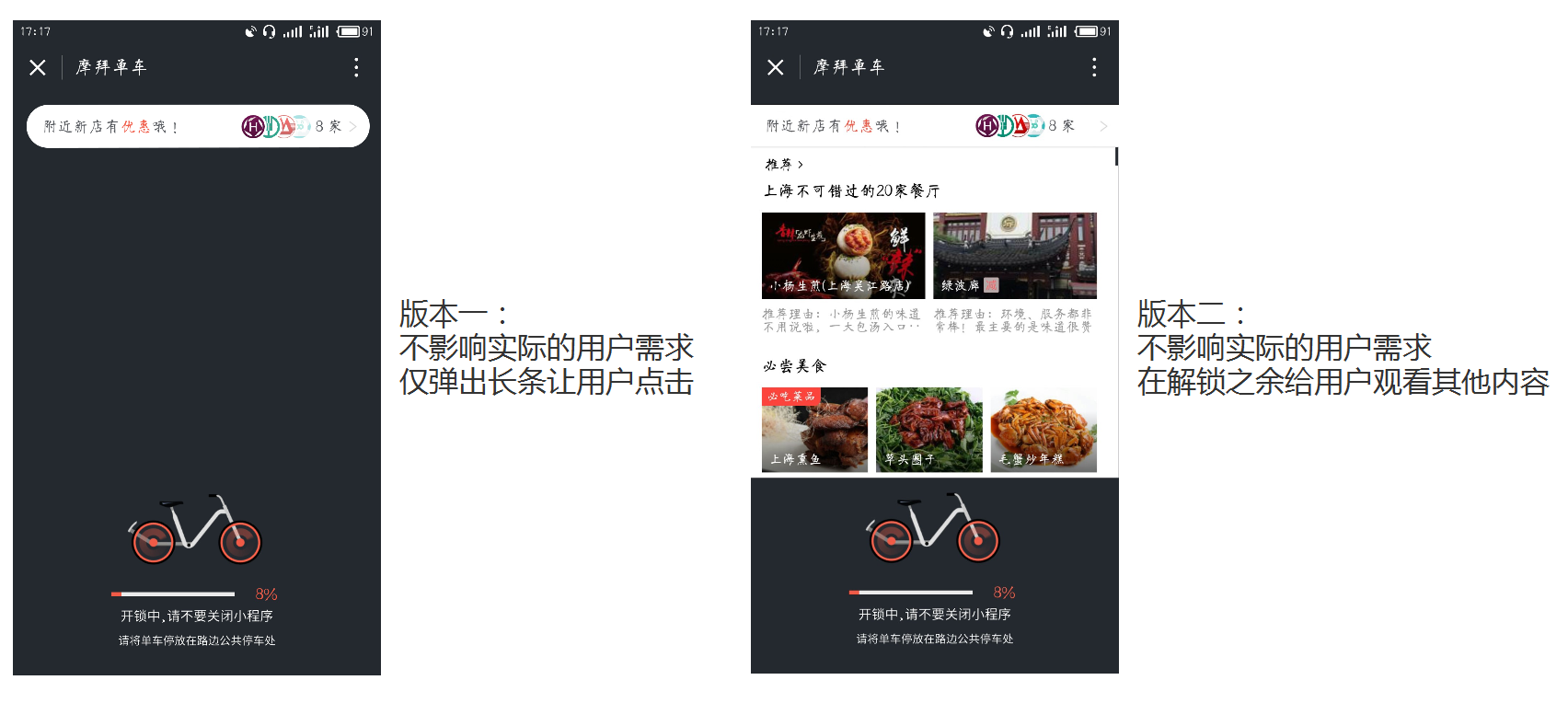 优网科技小优为你解读小程序的野心