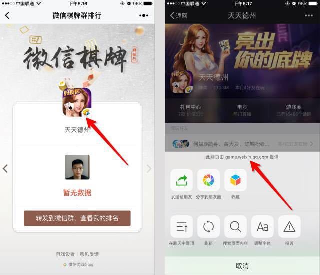 小程序功能又更新，直接可以跳转页面？！