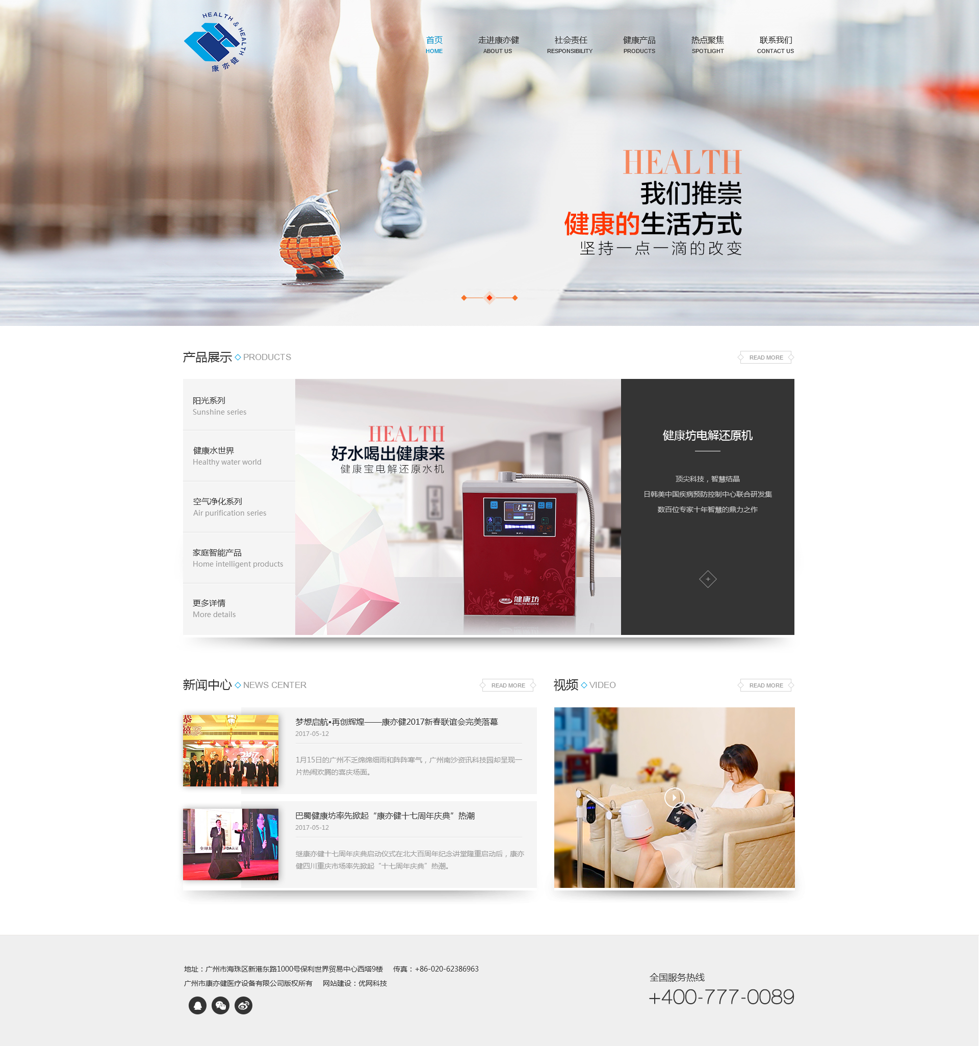 康亦健页面设计效果图：