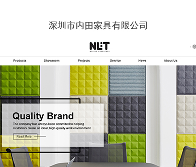 深圳市內(nèi)田家具有限公司企業(yè)網(wǎng)站建設(shè)由優(yōu)網(wǎng)科技完成上線啦！