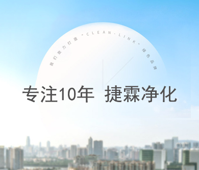 捷霖凈化&康美茲網(wǎng)站建設(shè)由優(yōu)網(wǎng)科技完成上線啦！