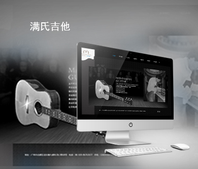 滿益乾網(wǎng)站開通上線啦！