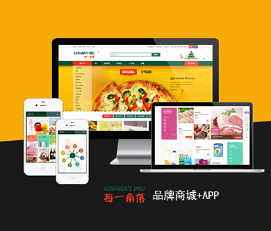 每一角落網(wǎng)上商城平臺(tái)開通上線啦！