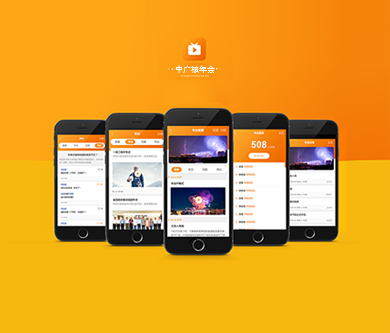大型央企微信企業(yè)微信年會應用開通啦！
