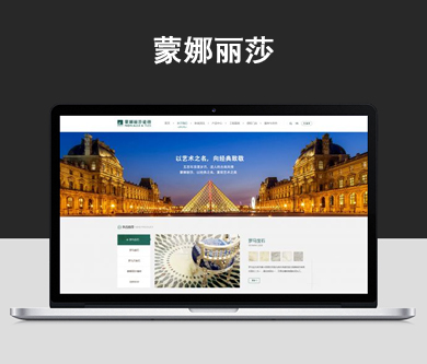 蒙娜麗莎集團(tuán)官網(wǎng)以及品牌官網(wǎng)上線啦