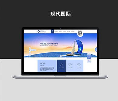 廣東現(xiàn)代國(guó)際市場(chǎng)研究有限公司網(wǎng)站于近日驗(yàn)收開通！