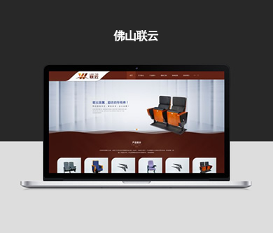 佛山市聯(lián)云金屬制品有限公司品牌官網(wǎng)建設(shè)開通上線啦！