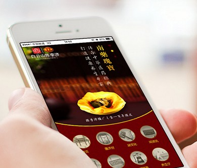 中藥老字號——陳李濟手機官網(wǎng)正式上線