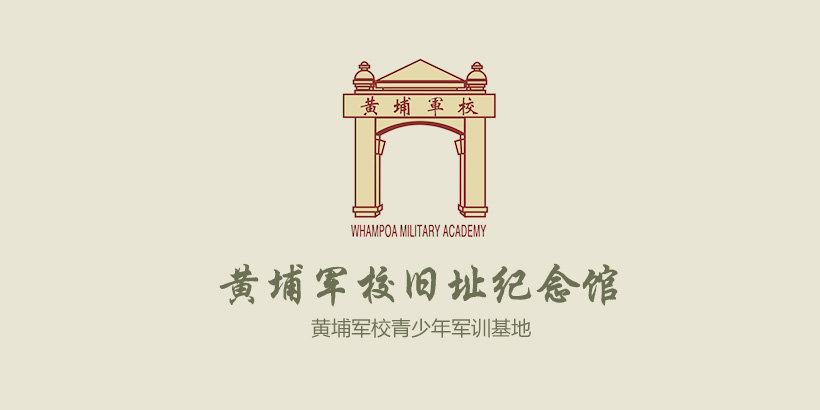 黃埔軍校-機構(gòu)團體