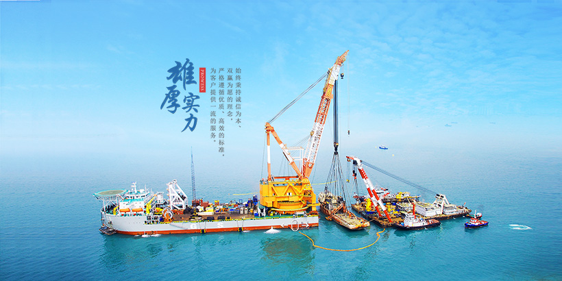 廣州打撈局-機構(gòu)團體