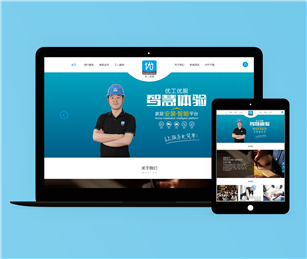 自然優(yōu)品之優(yōu)工優(yōu)服網(wǎng)站建設(shè)由優(yōu)網(wǎng)科技完成上線啦！