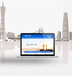 廣東省安防協(xié)會(huì)官方網(wǎng)站建設(shè)項(xiàng)目開通上線啦！