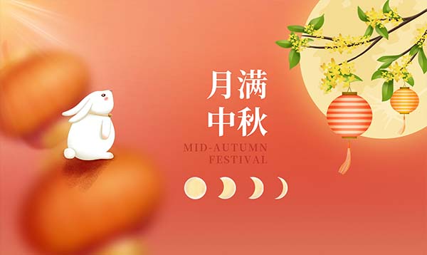 2019優(yōu)網(wǎng)科技中秋節(jié)放假安排通知！