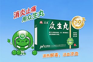 眾生藥業(yè)微信公眾號(hào)項(xiàng)目開(kāi)通上線(xiàn)啦！