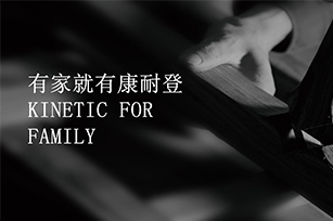 康耐登網(wǎng)站建設(shè)項(xiàng)目開(kāi)通上線(xiàn)啦！