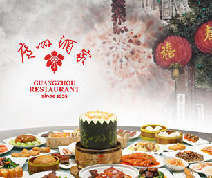 廣州酒家集團(tuán)官網(wǎng)上線開通