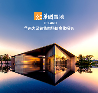 華潤案場(chǎng)管理系統(tǒng)企業(yè)微信二期項(xiàng)目開通上線啦！