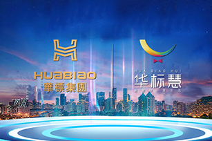 華標微信公眾號系統(tǒng)建設項目開通上線啦！