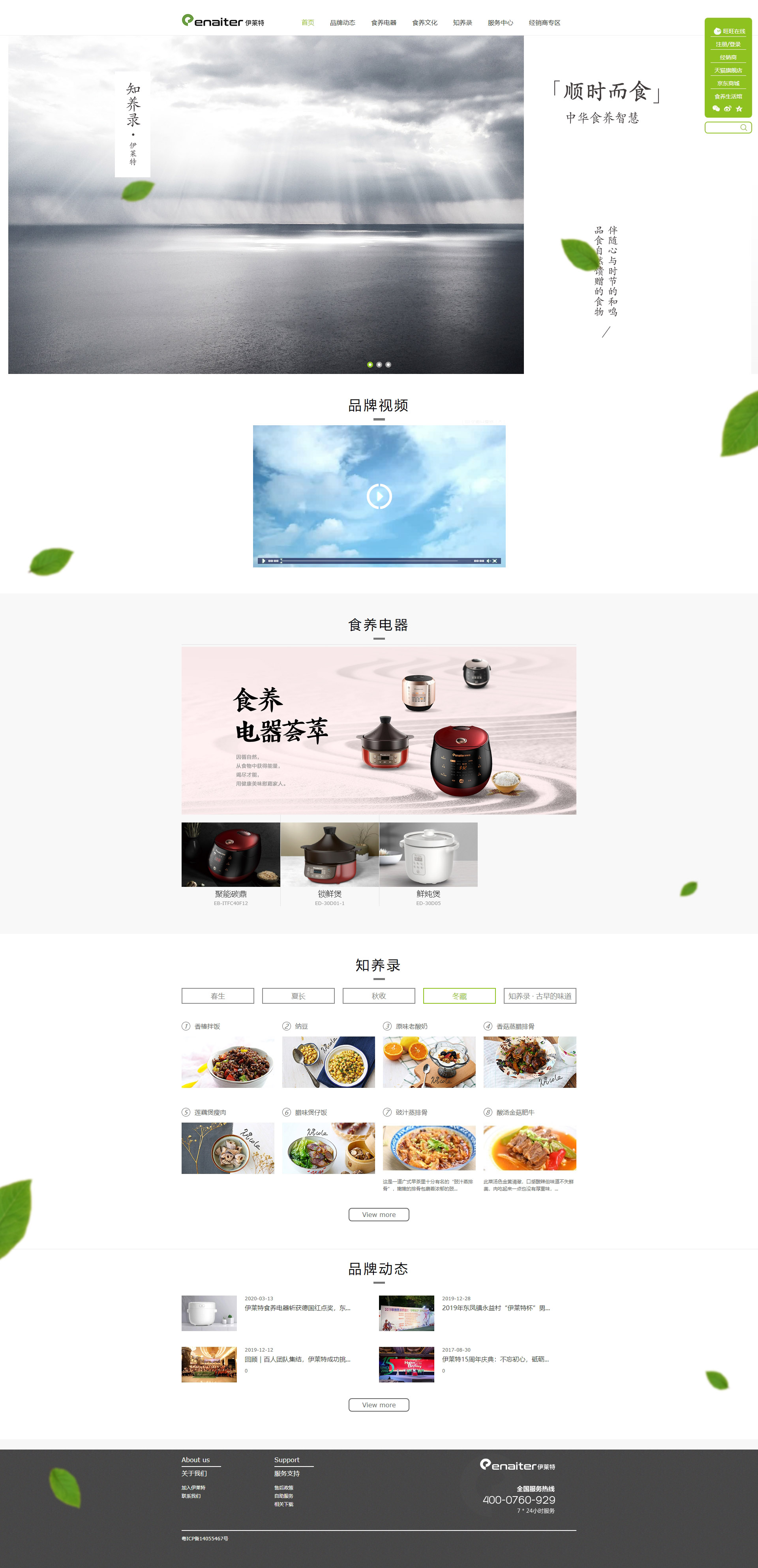 伊莱特网站建设项目上线运行！