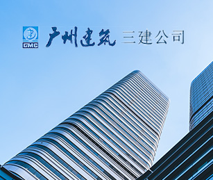 廣州三建網(wǎng)站升級二級等保測評通過上線！