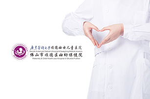 順德婦幼保健院網(wǎng)站升級(jí)二級(jí)等保測(cè)評(píng)通過上線！