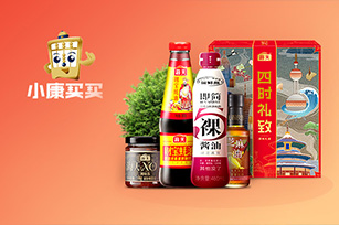 海天商城第三期上線開通啦！