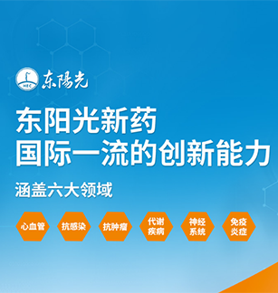 東陽光集團官網(wǎng)上線開通！