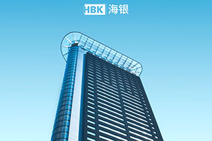 海天海銀平臺上線開通啦！